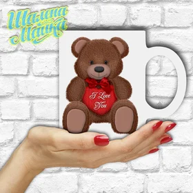 Прикольные кружки: Love 212 Ведмедик 12